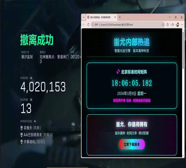 电脑辅助瞄准三角洲软件效果